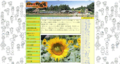 Desktop Screenshot of mizuhonomuraichiba.com