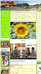 Mobile Screenshot of mizuhonomuraichiba.com