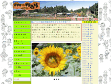 Tablet Screenshot of mizuhonomuraichiba.com